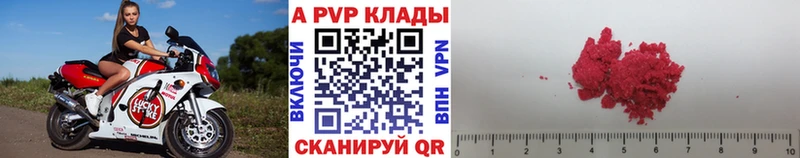 нарко площадка Telegram  Себеж  A-PVP мука  где купить  