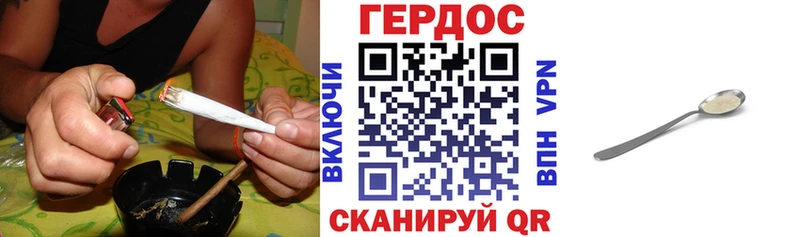 ГЕРОИН Heroin  мега рабочий сайт  Себеж 