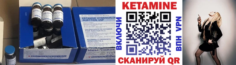 КЕТАМИН VHQ  Себеж 