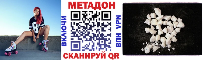 МЕТАДОН VHQ  купить наркоту  Себеж 